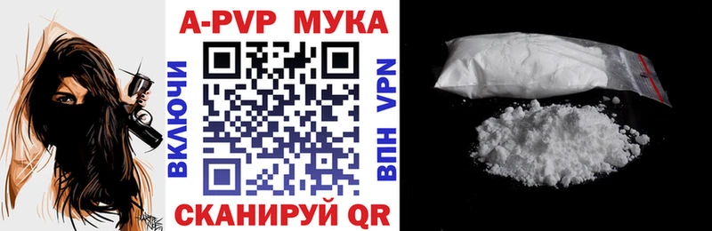 Купить где  Соликамск  A PVP мука 