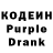 Кодеиновый сироп Lean напиток Lean (лин) Joanna Koh