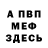 ГАШ гарик Burton5