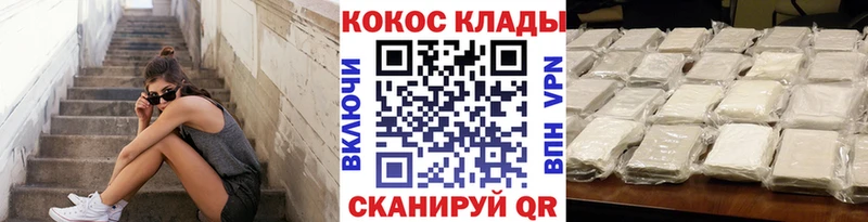КОКАИН Колумбийский  Купить  Соликамск 