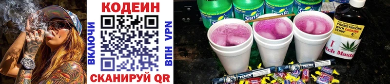 Купить где  Соликамск  Кодеиновый сироп Lean Purple Drank 