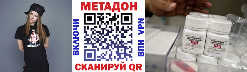 Купить где  Соликамск  Метадон VHQ 